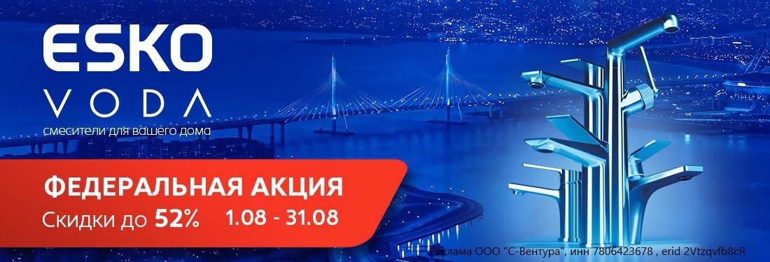 ЕСКО