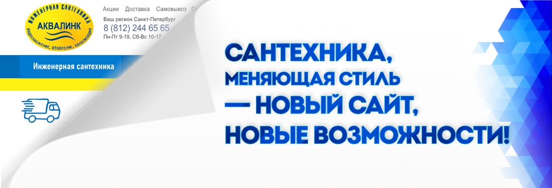 Новый сайт
