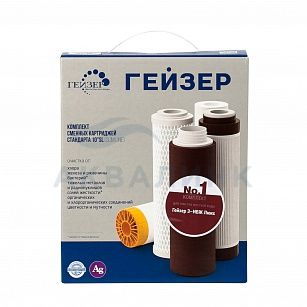 Комплект сменных картриджей Гейзер №1 50001
