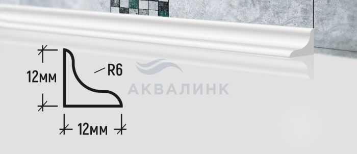 Бордюр для ванны ВО12 1800х12х12