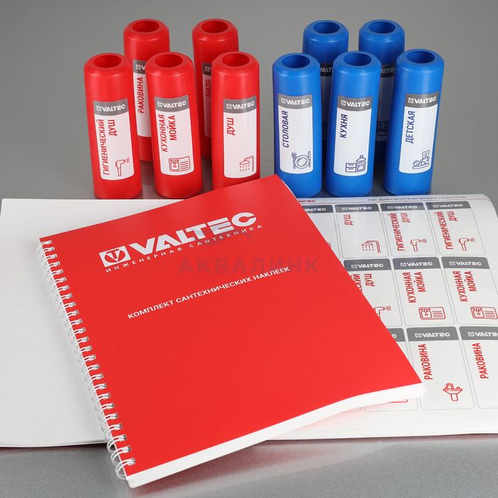 Наклейки сантехнические VALTEC NVTPBC