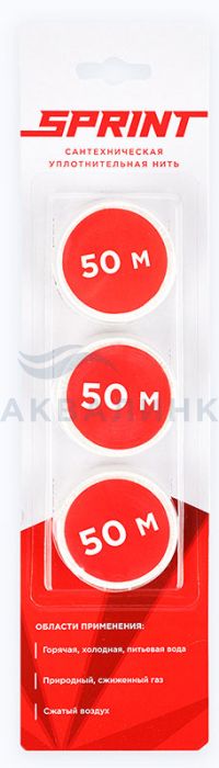 Нить уплотнительная SPRINT набор катушек 3х50м, блистер
