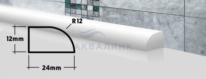 Бордюр для ванны ПШ24 750х24х12 левый