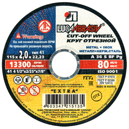 Круг отрезной по металлу Луга (ЛАЗ) 22 х 2 мм