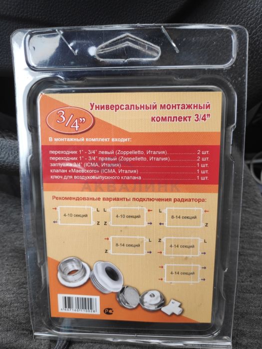 Набор для радиатора 1/2" Iteck Россия/Италия