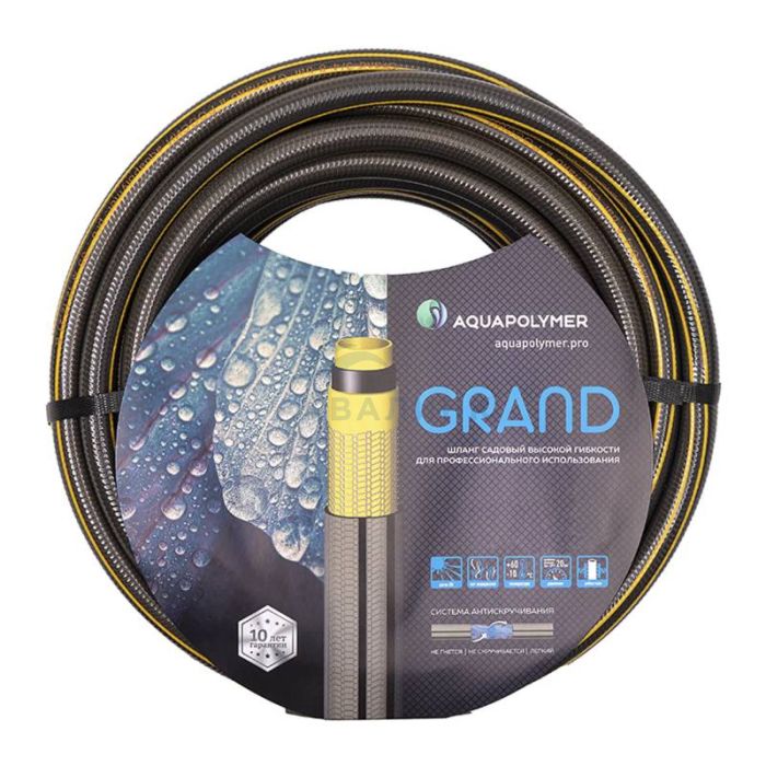 Шланг поливочный AQUAPOLYMER GRAND