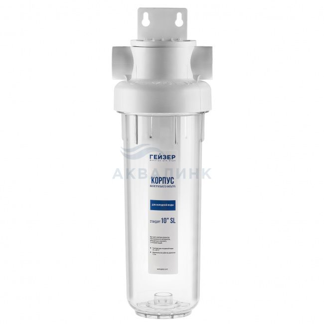 Корпус Гейзер Гарант 10SL 3/4" для холодной воды 50775
